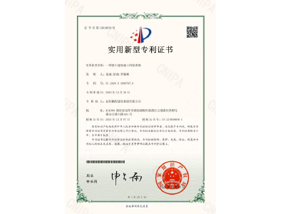 一種便于建筑施工的隔離墻-實(shí)用新型專利證書（袁成、彭曲、李穎楓）