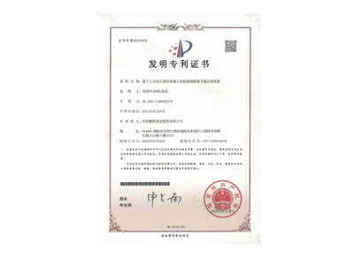 基于土方鉆孔灌注樁施工的樁基鋼筋籠平穩(wěn)沉降裝置（易清華、徐峰、袁成）